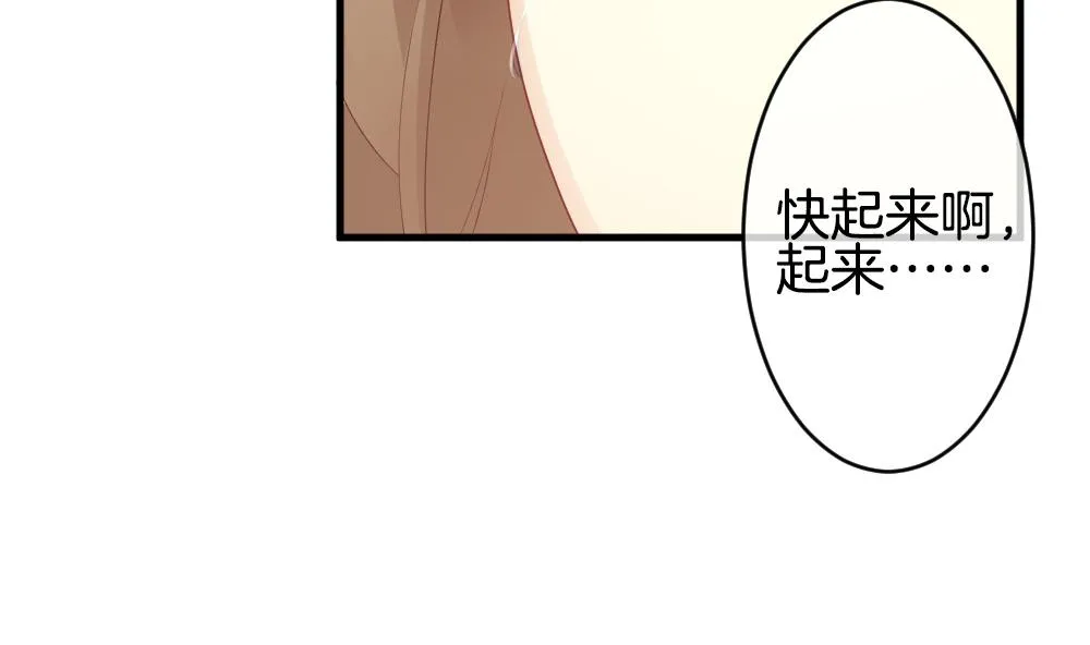 第256话 爱与责任 10 第94页