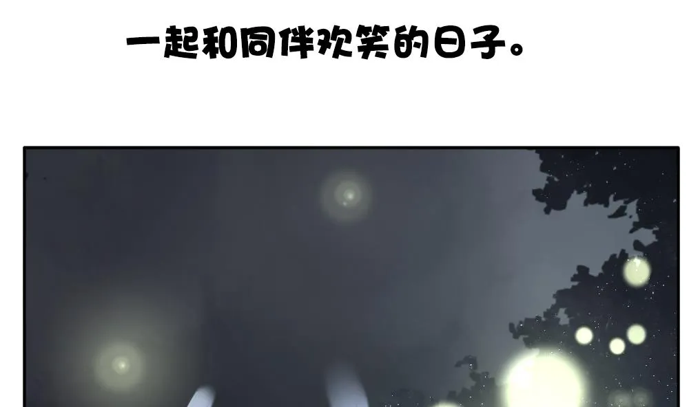第256话 爱与责任 10 第95页