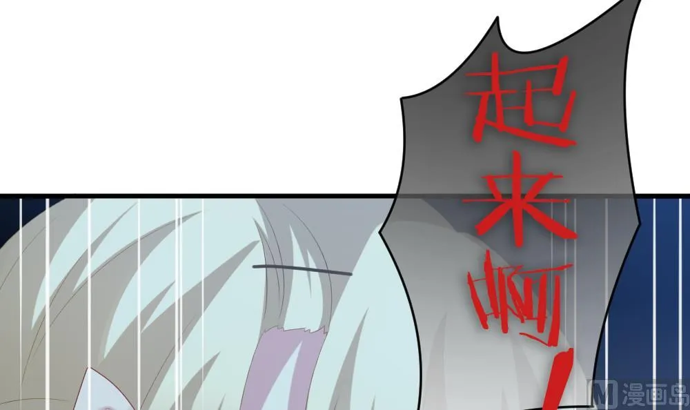 第256话 爱与责任 10 第99页