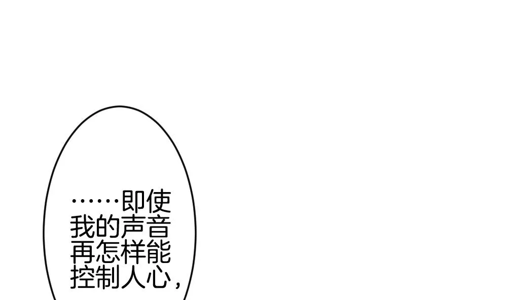 第256话 爱与责任 10 第103页