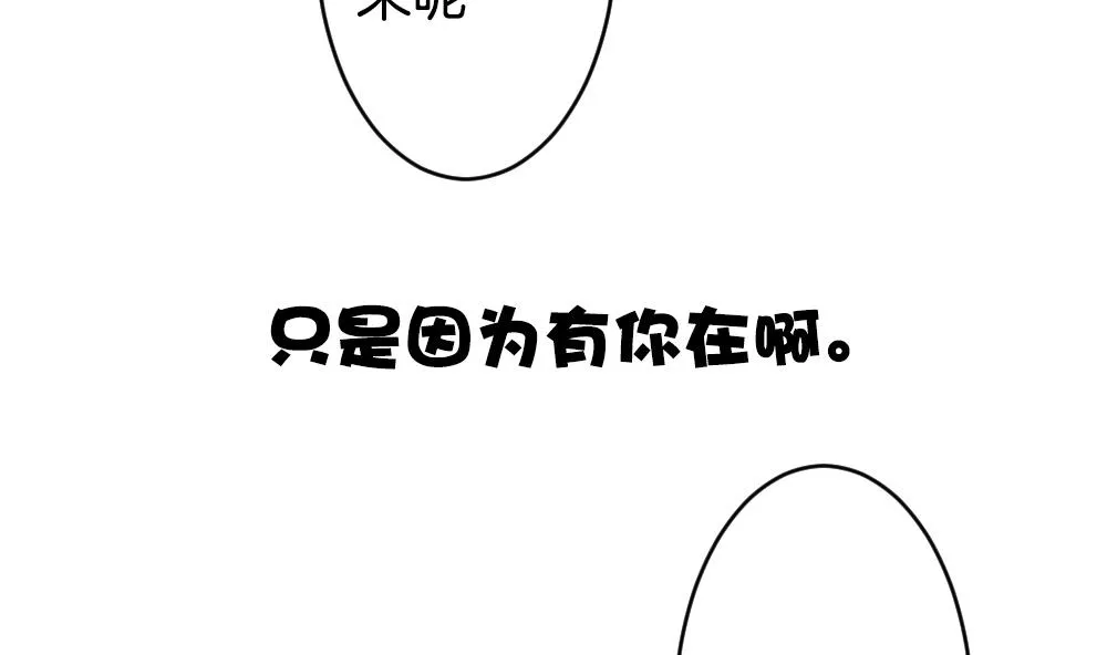 第256话 爱与责任 10 第106页