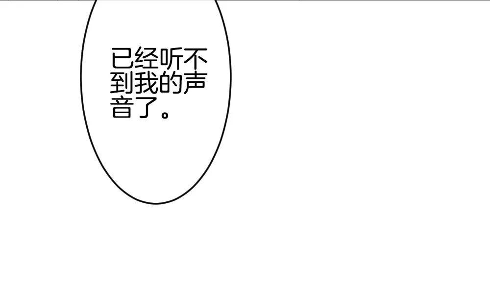 第256话 爱与责任 10 第110页