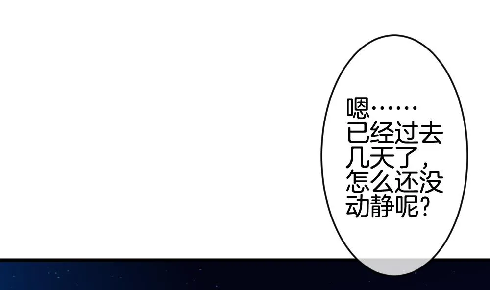 第257话 夜色降临 1 第4页