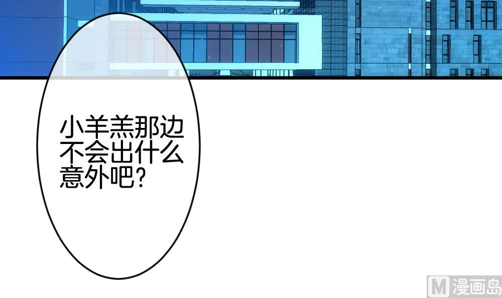 第257话 夜色降临 1 第6页