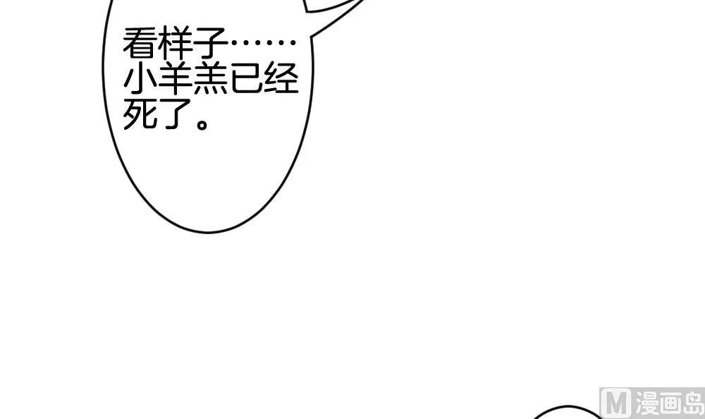 第257话 夜色降临 1 第15页