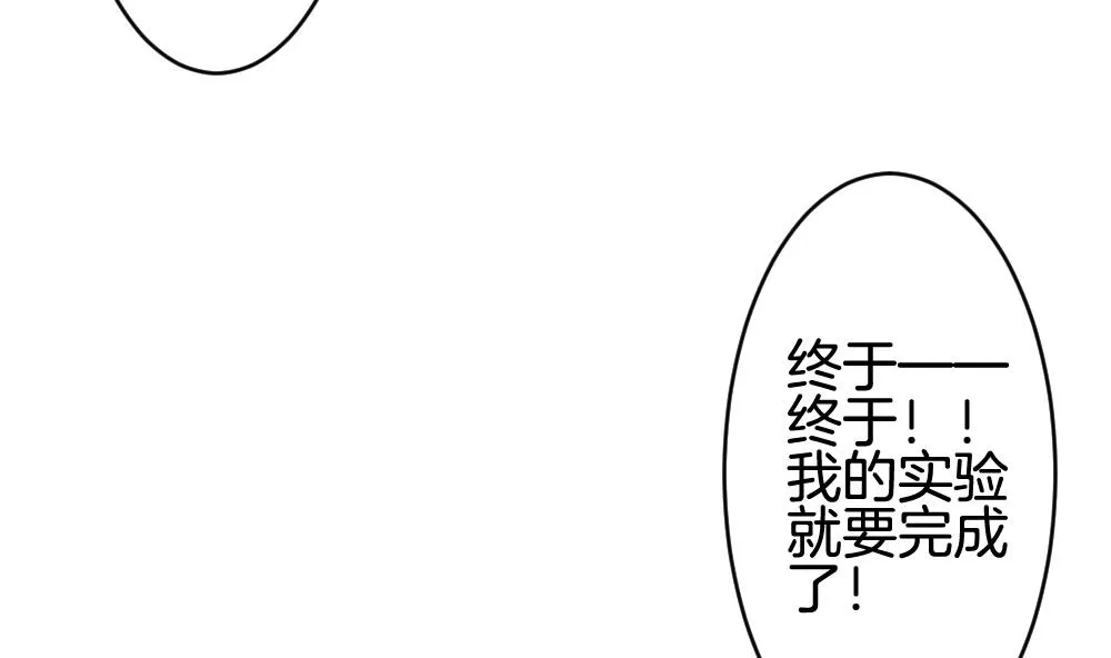 第257话 夜色降临 1 第19页