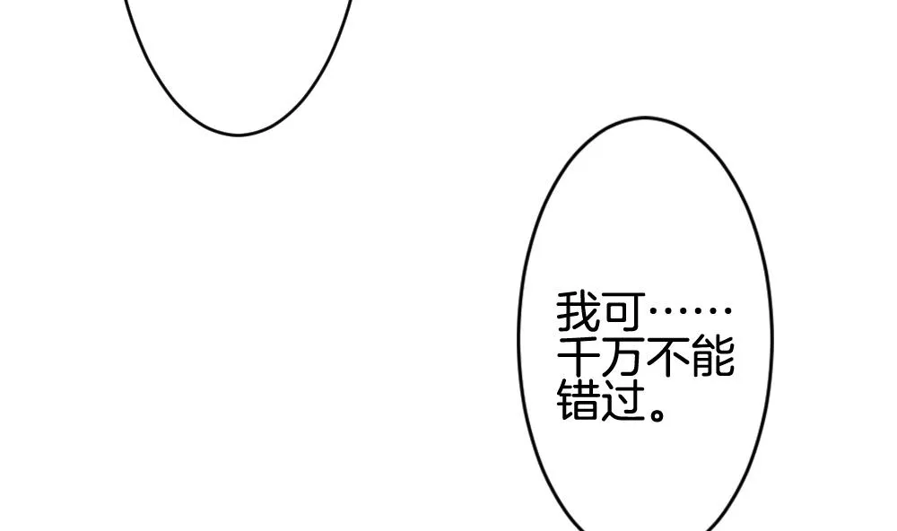 第257话 夜色降临 1 第26页