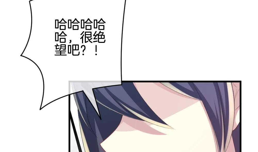 第257话 夜色降临 1 第28页