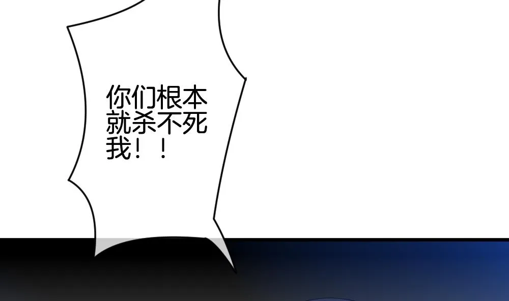 第257话 夜色降临 1 第31页