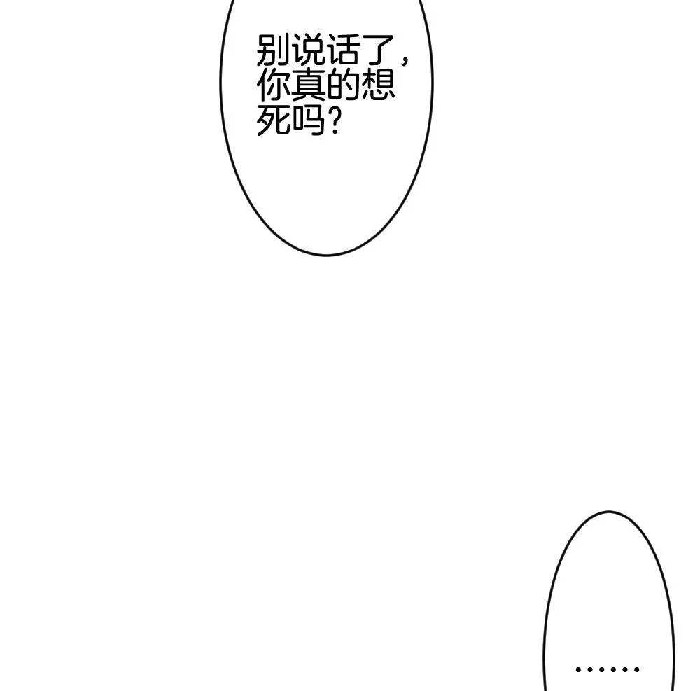 第257话 夜色降临 1 第34页