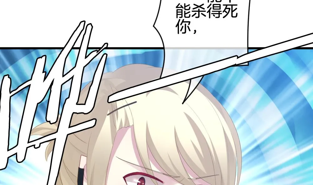 第257话 夜色降临 1 第38页