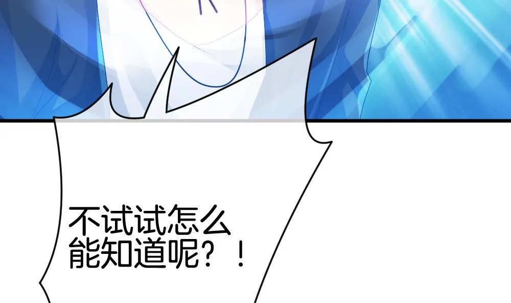 第257话 夜色降临 1 第40页