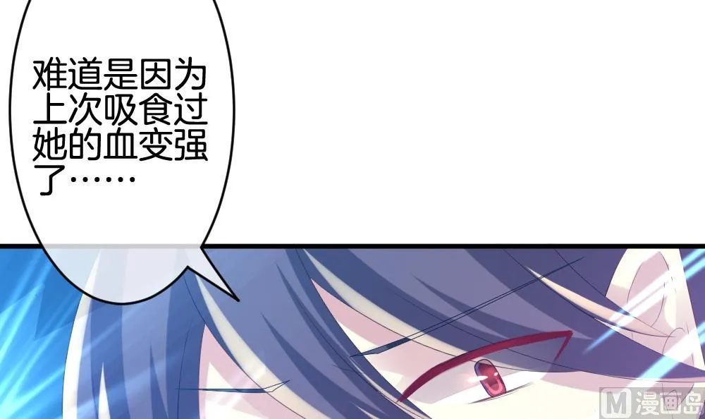 第257话 夜色降临 1 第45页