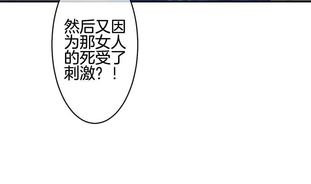第257话 夜色降临 1 第47页
