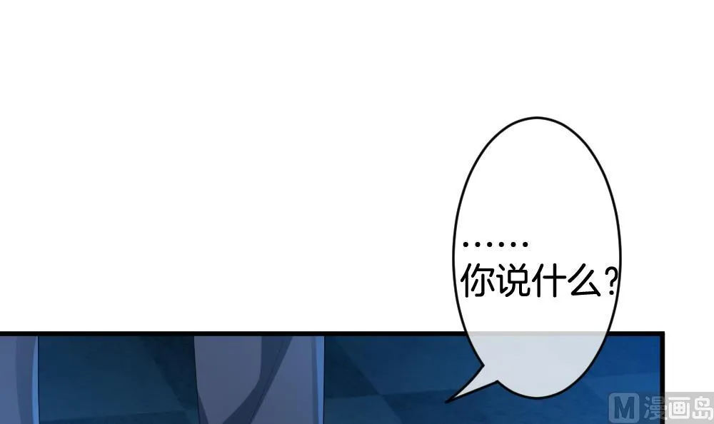 第257话 夜色降临 1 第48页