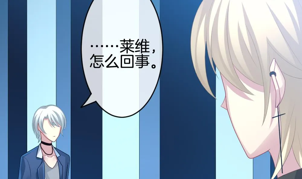 第257话 夜色降临 1 第52页