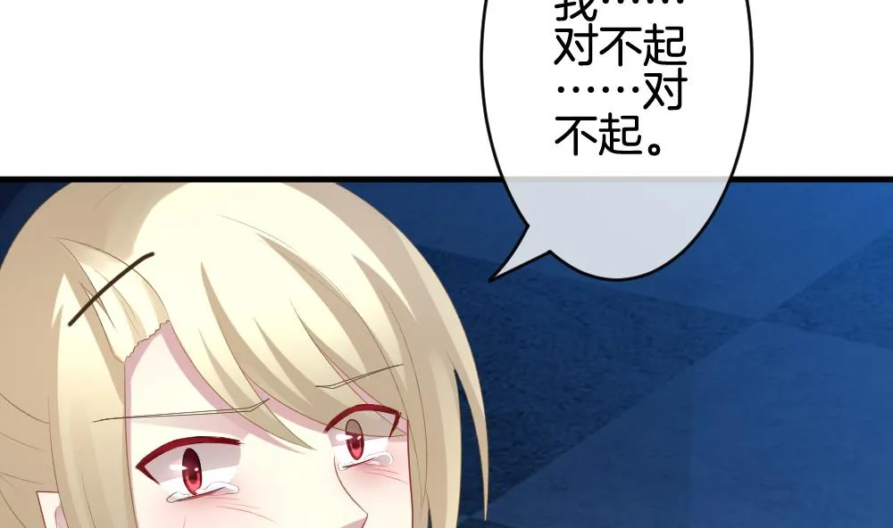 第257话 夜色降临 1 第55页