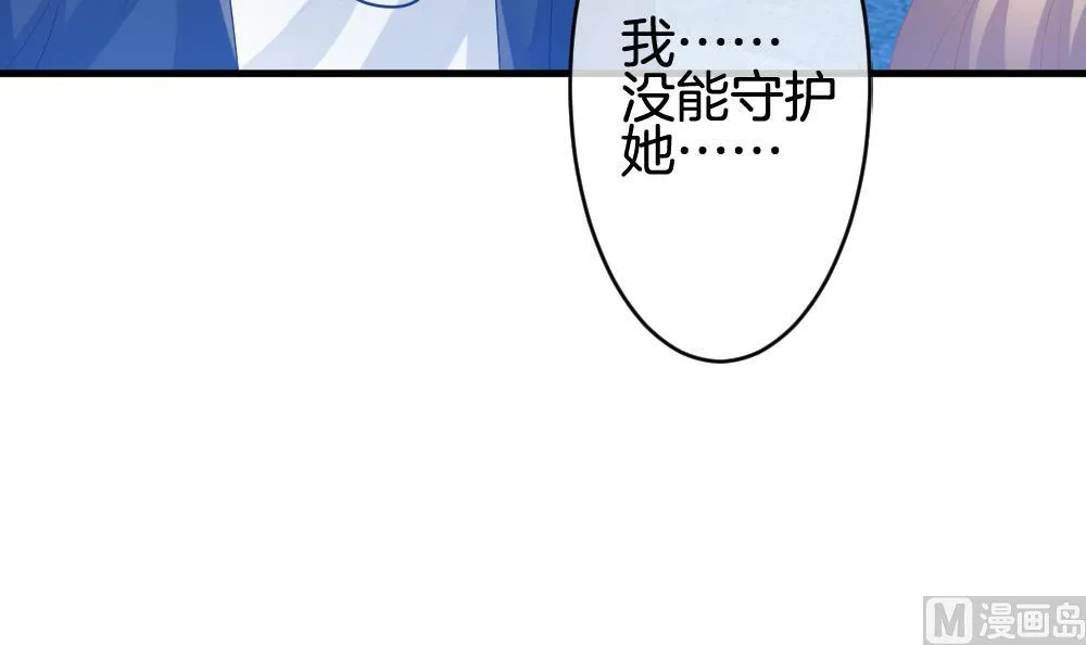 第257话 夜色降临 1 第57页