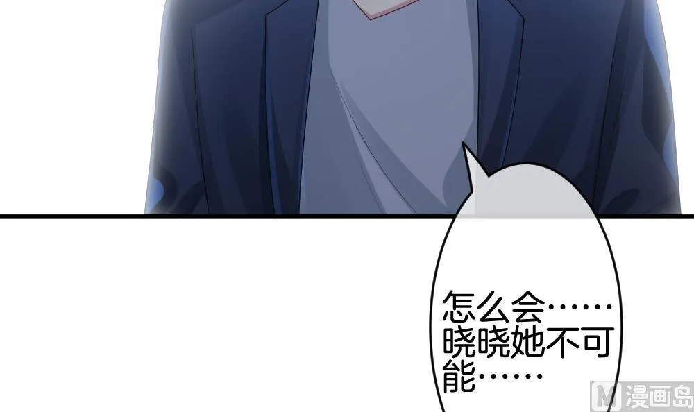 第257话 夜色降临 1 第60页