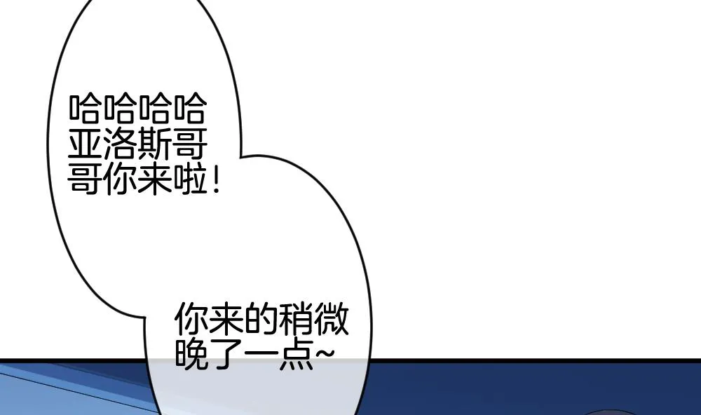 第257话 夜色降临 1 第67页