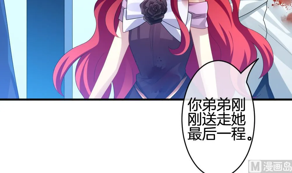 第257话 夜色降临 1 第69页