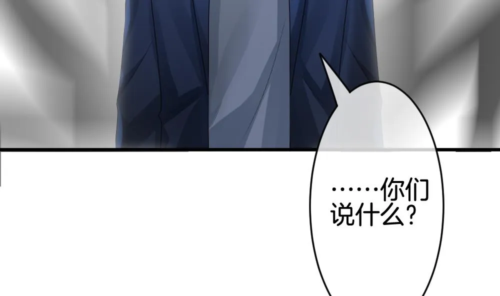 第257话 夜色降临 1 第74页