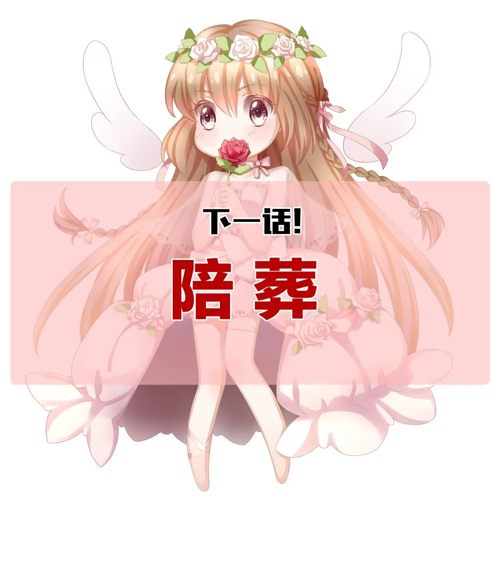 第257话 夜色降临 1 第76页