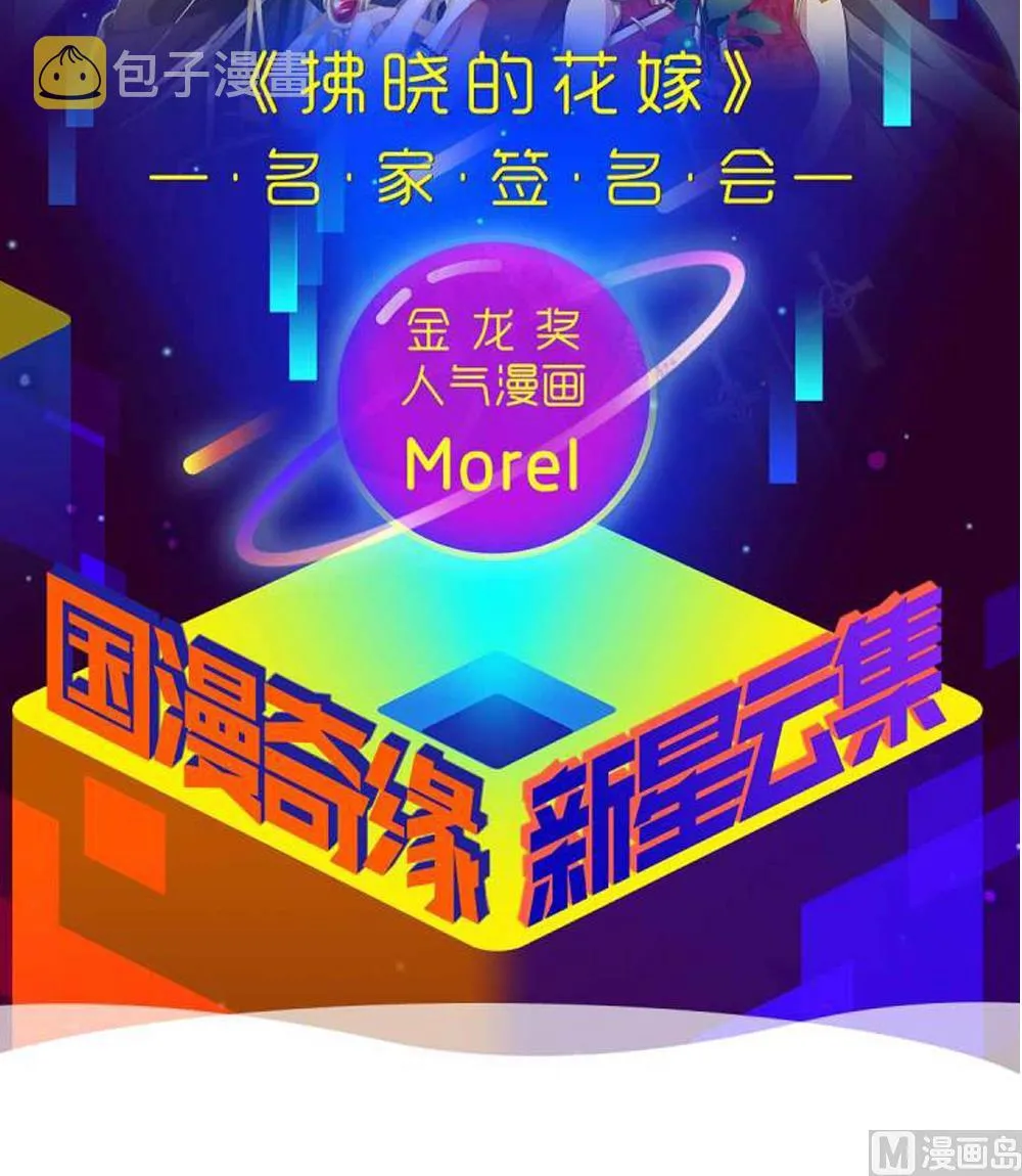 第257话 夜色降临 1 第78页