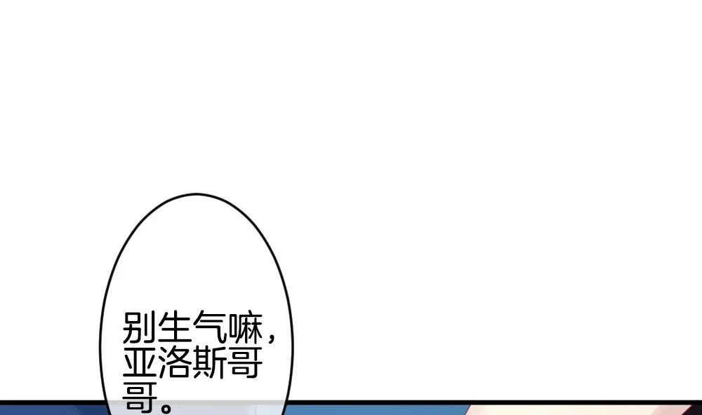 第258话 夜色降临 2 第4页