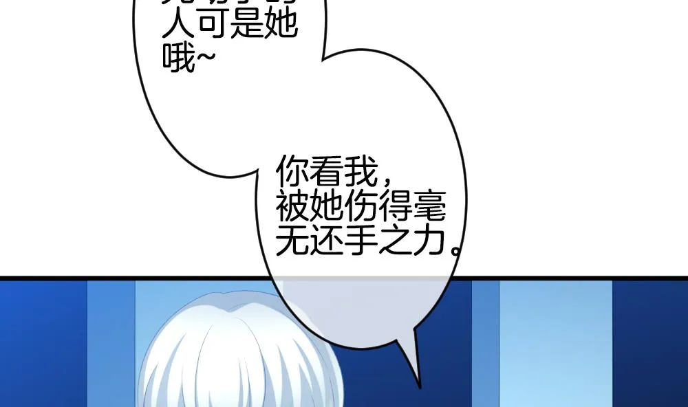第258话 夜色降临 2 第7页