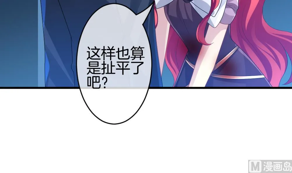 第258话 夜色降临 2 第9页