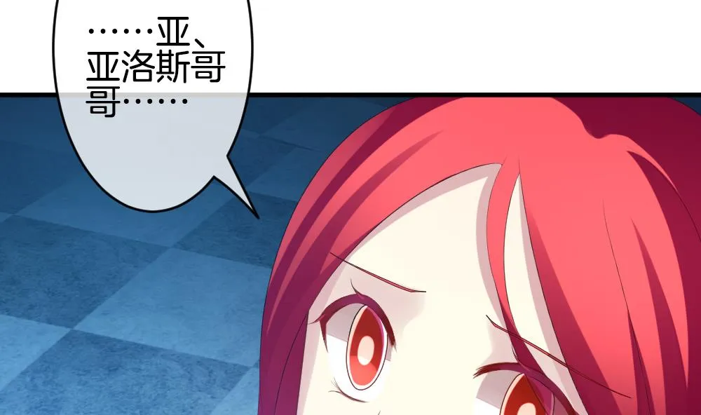 第258话 夜色降临 2 第11页