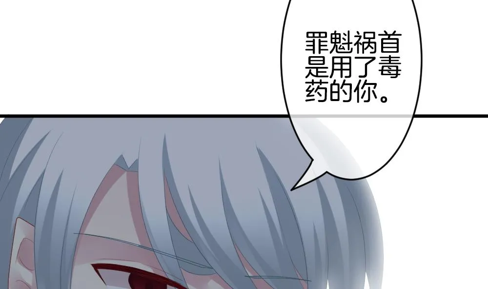 第258话 夜色降临 2 第14页