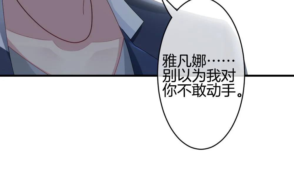 第258话 夜色降临 2 第16页