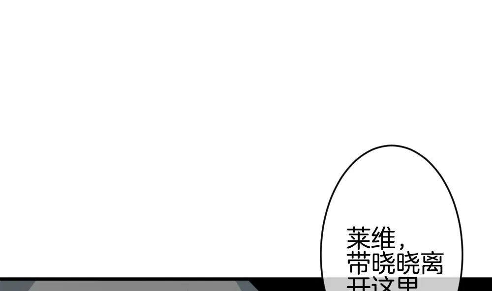 第258话 夜色降临 2 第23页