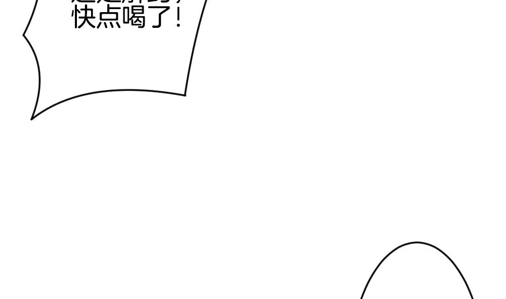 第258话 夜色降临 2 第29页