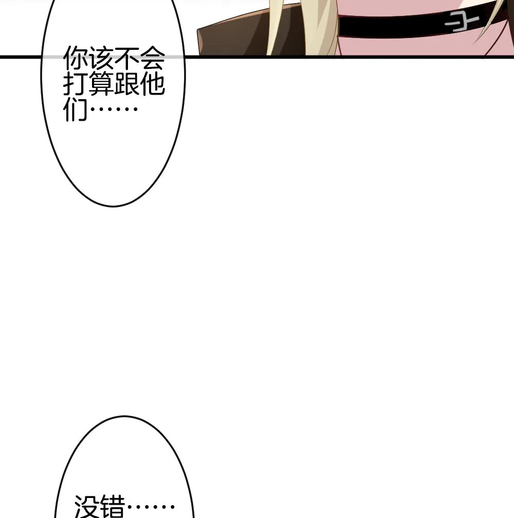 第258话 夜色降临 2 第35页