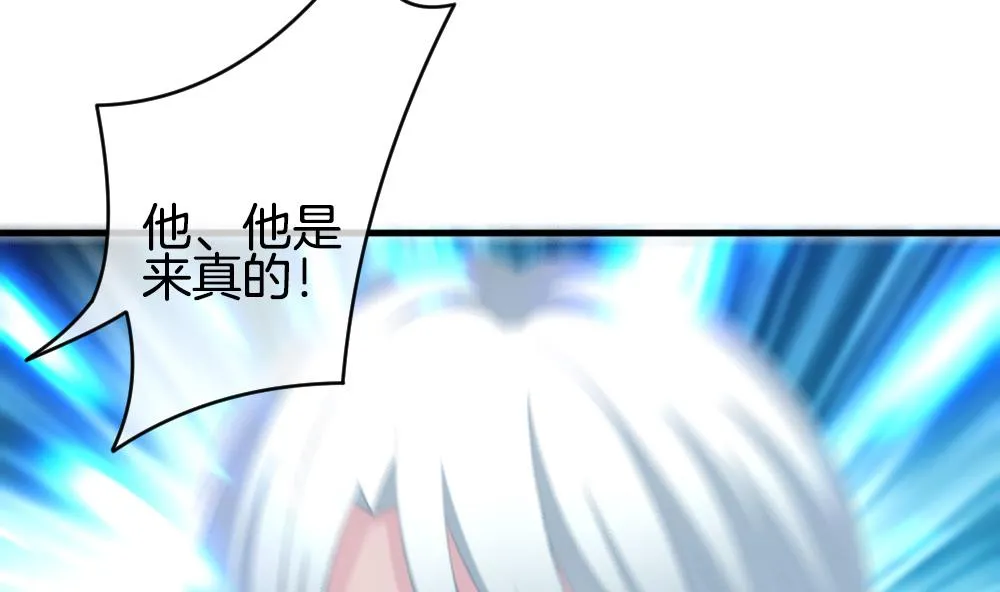 第258话 夜色降临 2 第43页
