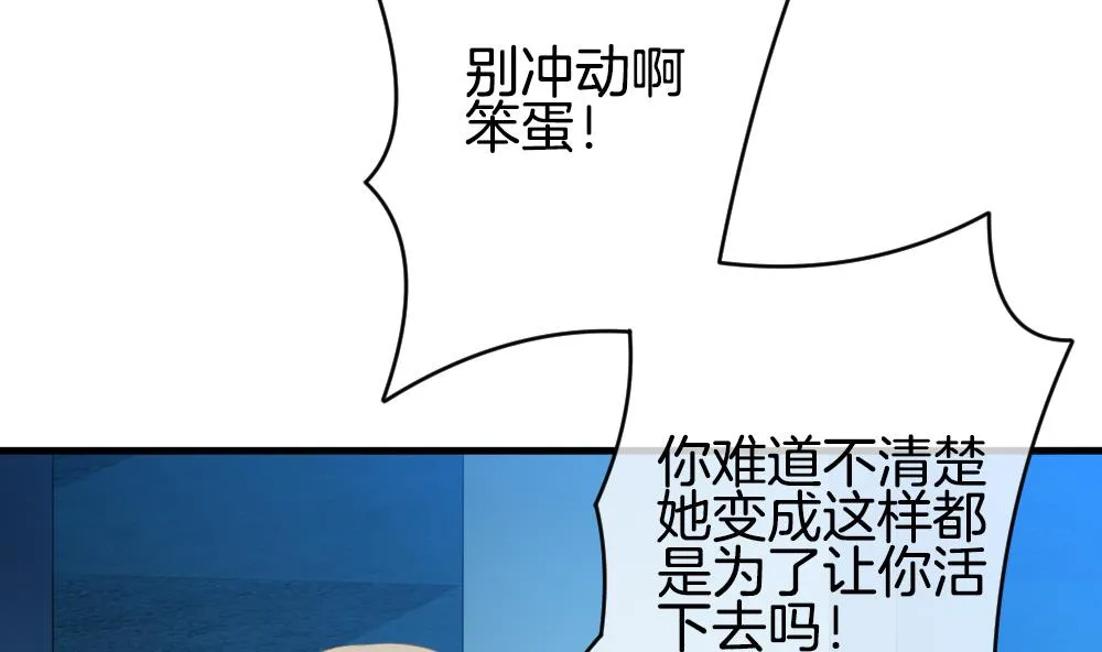 第258话 夜色降临 2 第50页