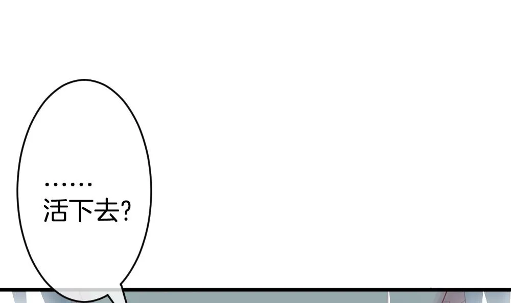 第258话 夜色降临 2 第53页