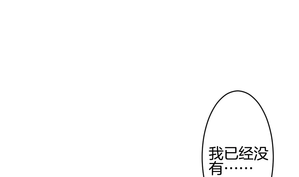 第258话 夜色降临 2 第55页