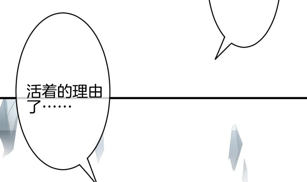 第258话 夜色降临 2 第56页
