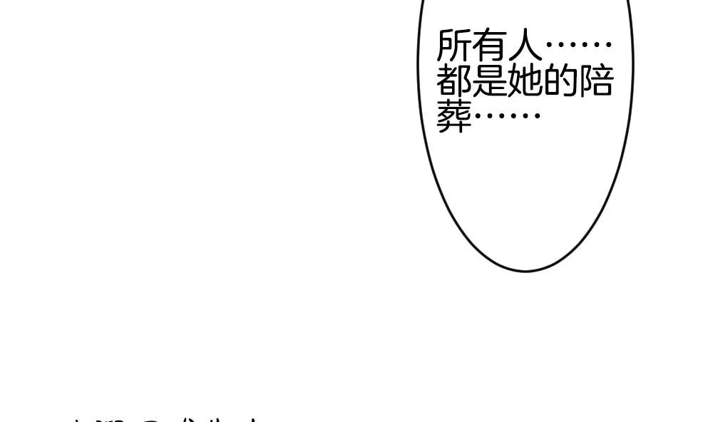 第258话 夜色降临 2 第70页