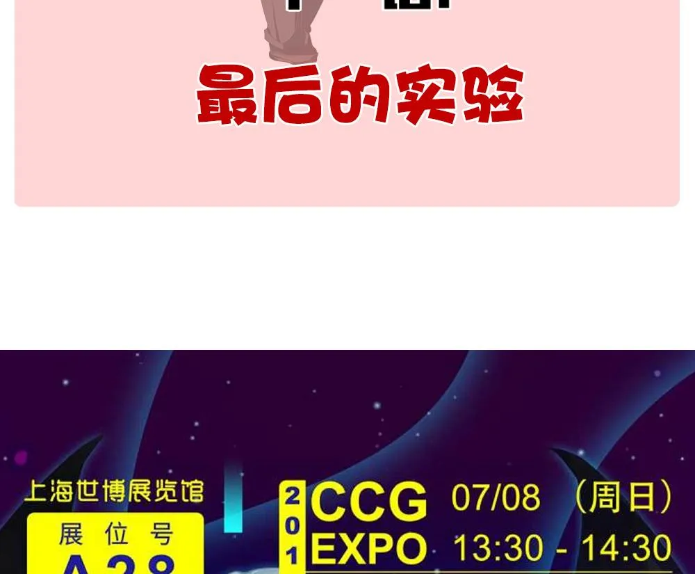 第258话 夜色降临 2 第73页