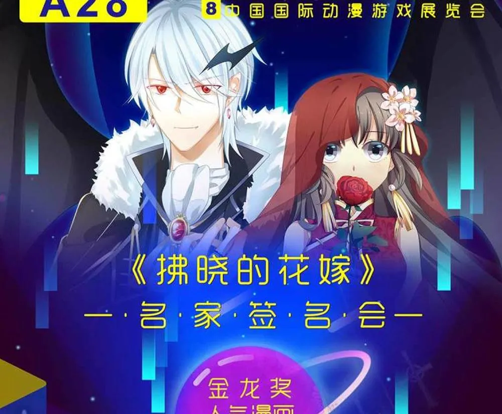 第258话 夜色降临 2 第74页