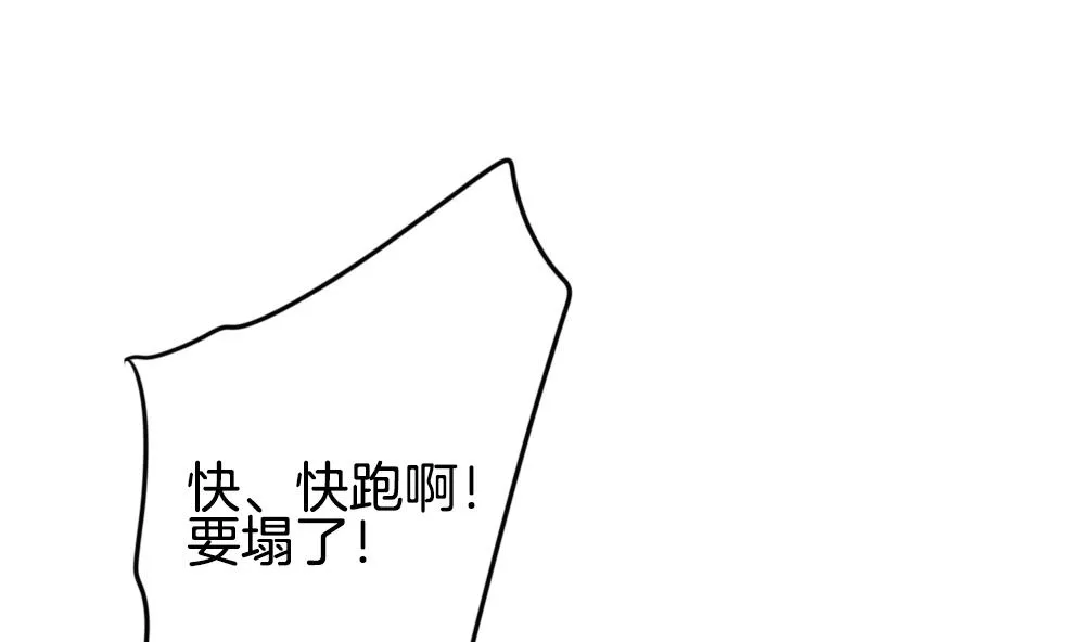 第259话 夜色降临 3 第7页