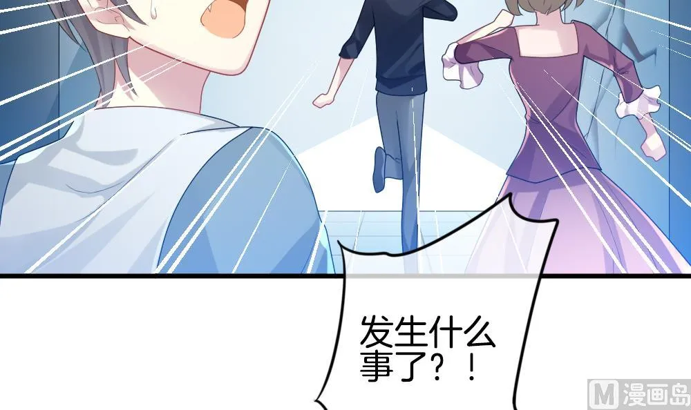 第259话 夜色降临 3 第9页
