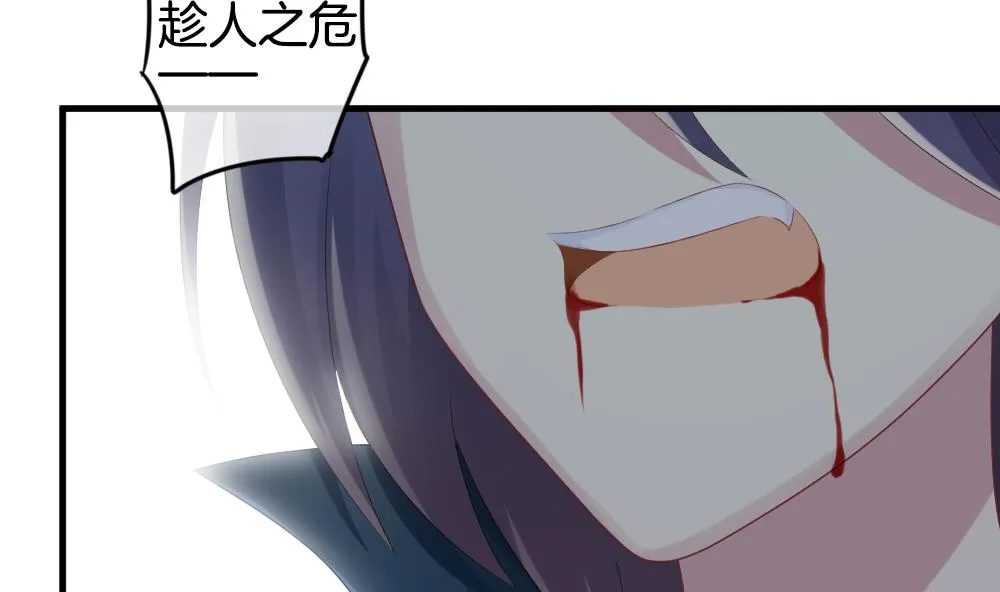 第259话 夜色降临 3 第11页