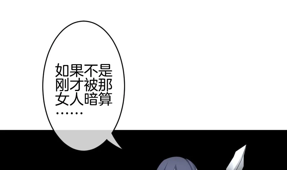 第259话 夜色降临 3 第13页