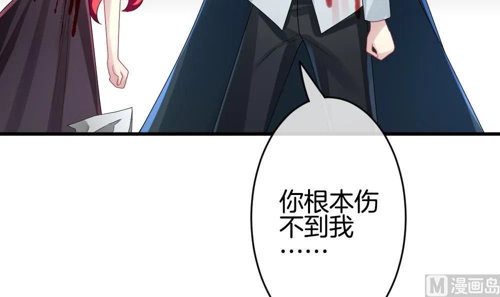 第259话 夜色降临 3 第15页
